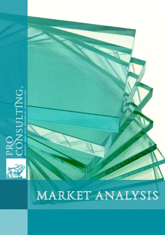 Market research report on float glass in Ukraine and Europe. 2023 year